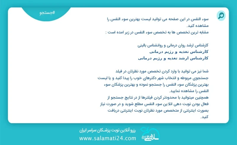 وفق ا للمعلومات المسجلة يوجد حالي ا حول 7945 سوء النفس في هذه الصفحة يمكنك رؤية قائمة الأفضل سوء النفس أكثر التخصصات تشابه ا مع التخصصات سوء...